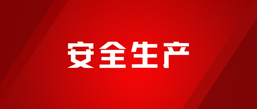 實(shí)戰(zhàn)淬煉，安全為先，海龍化工開(kāi)展人員觸電、化學(xué)品灼傷、受限空間及滅火器實(shí)操演練