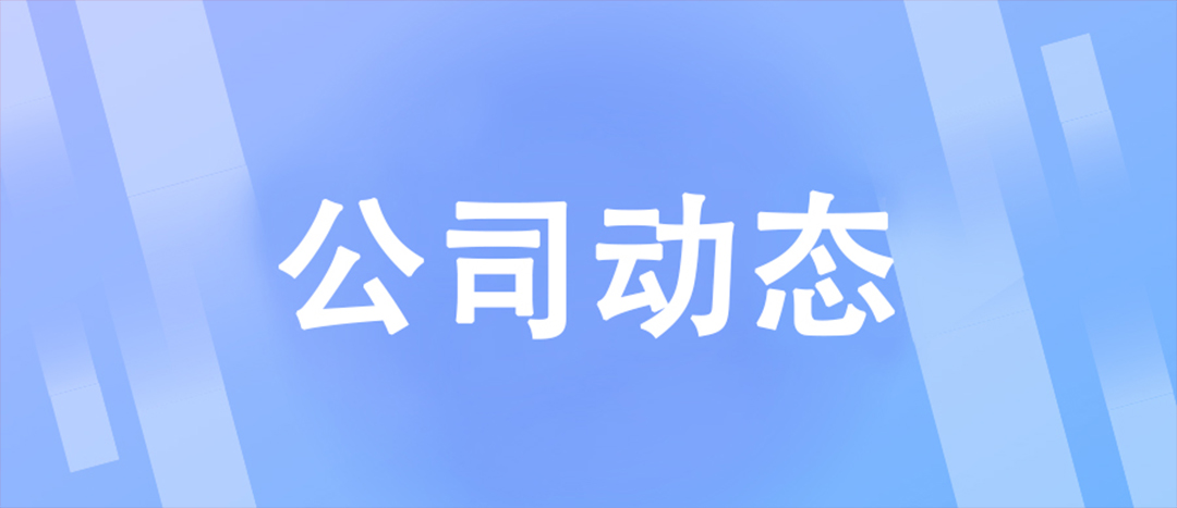 【趣味海龍】展現(xiàn)自我，團(tuán)結(jié)合作 | 端午文娛活動(dòng)回顧